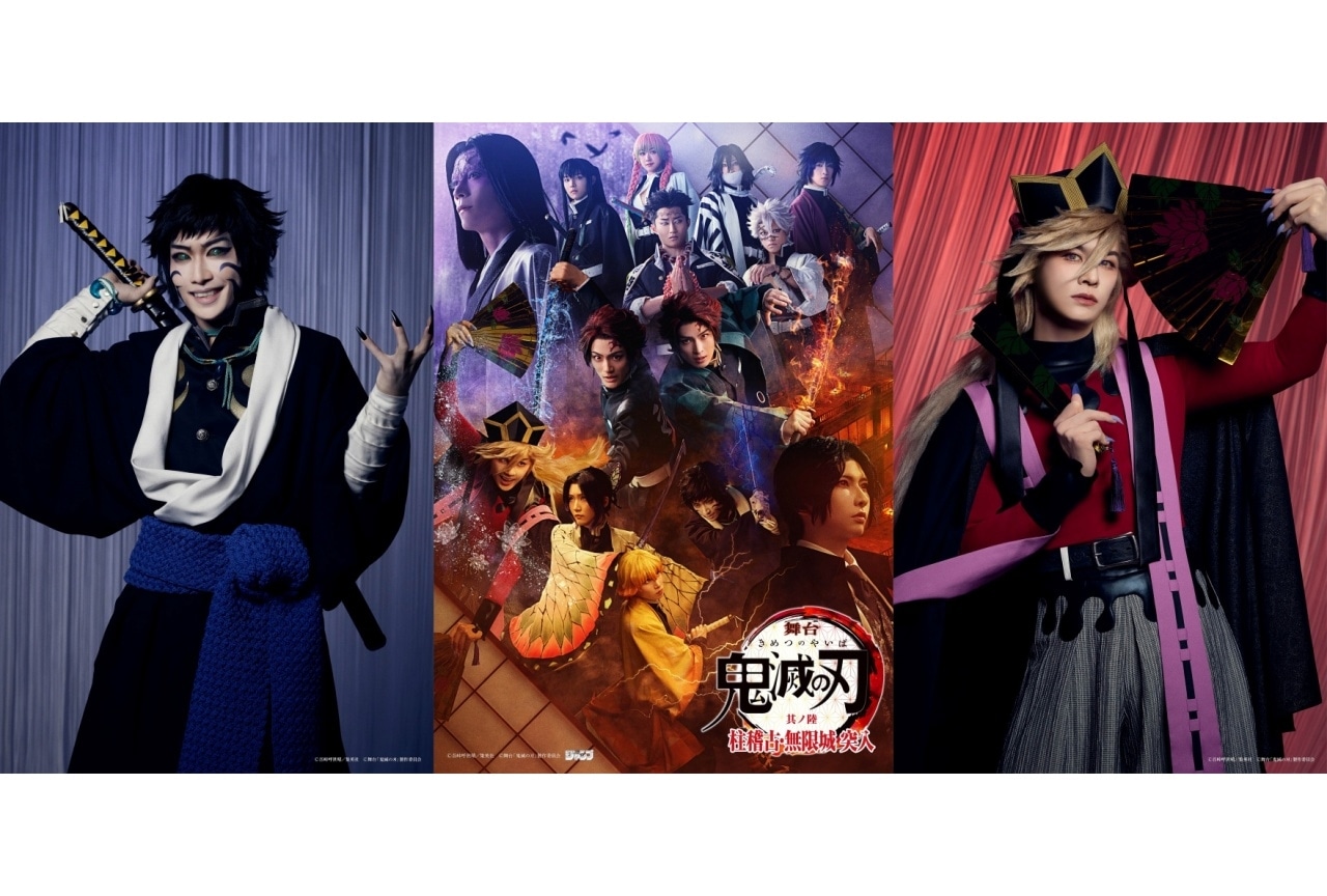 鬼滅の刃』20巻・21巻特装版、22巻・23巻同梱版の最新情報が解禁