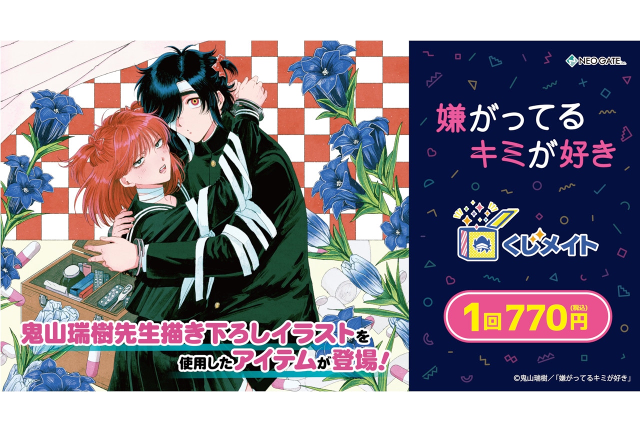 カゲプロ スタンド付特大缶バッジ」プレゼントキャンペーン開催