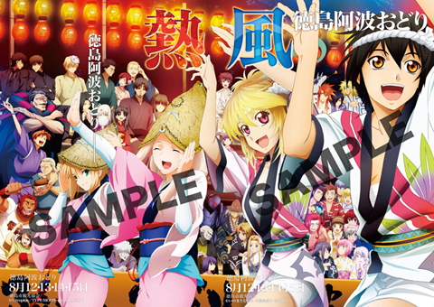 Fate/Zero×テイルズ オブの奇跡のコラボポスターを公開！ | アニメイト