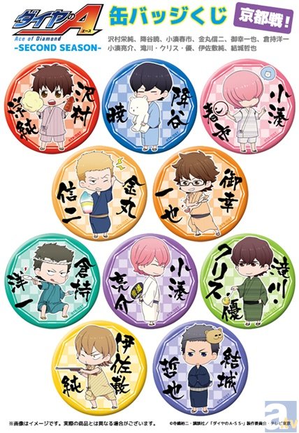 京まふフロンティアワークスブースで「ダイヤのA」グッズ販売