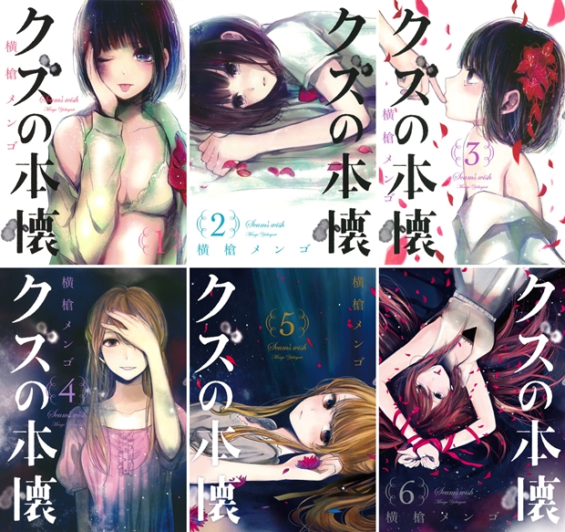 ノイタミナ『クズの本懐』主人公・安楽岡花火の最新ビジュアル公開