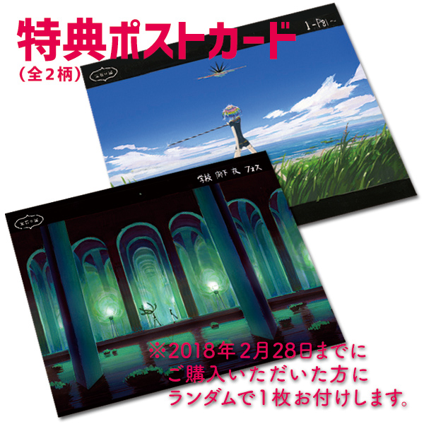 宝石の国』TVアニメのコンセプトアート集が発売決定！ 約80点もの