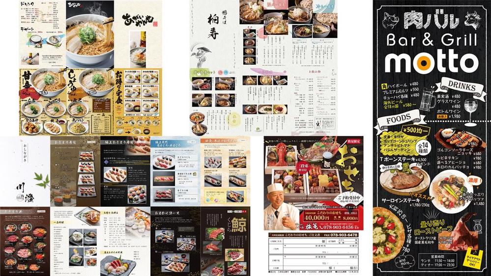 飲食店のチラシやメニューブック、看板などの飲食店繁盛ツールをお作り