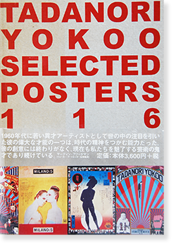 横尾忠則 自選ポスター集 116 TADANORI YOKOO SELECTED POSTERS 116