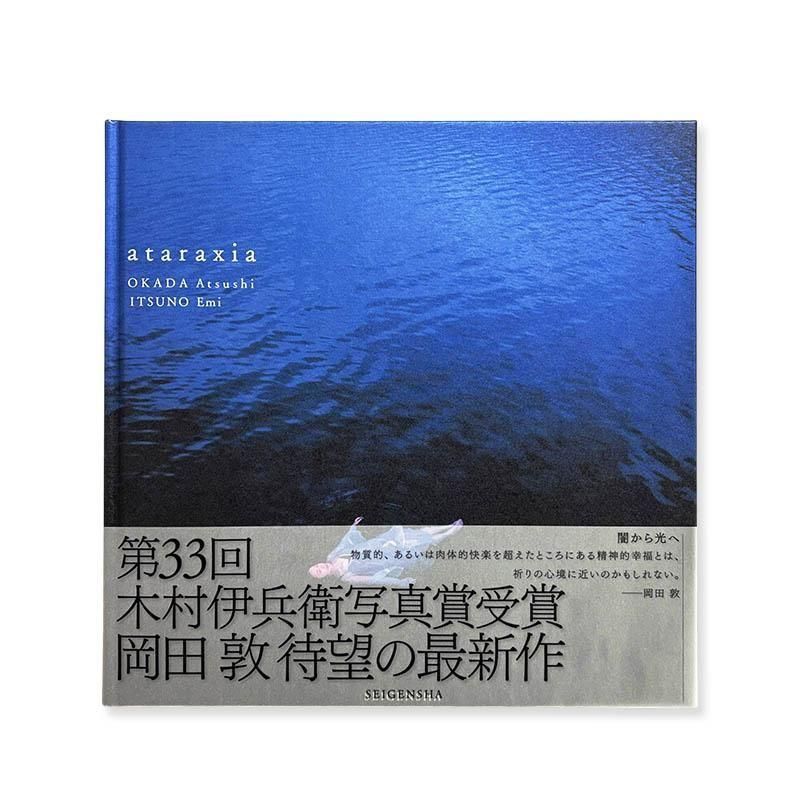 Another Portrait Book published by Edition 7Lアナザー・ポート