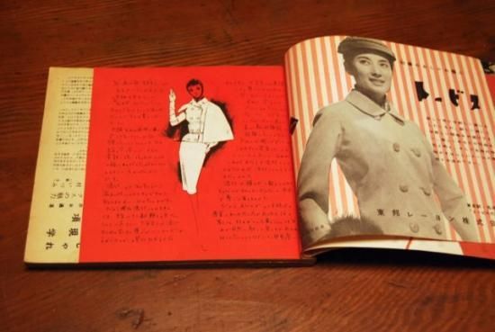 それいゆ 1956年12月号 No.42 おしゃれ特集 中原淳一 Junichi Nakahara
