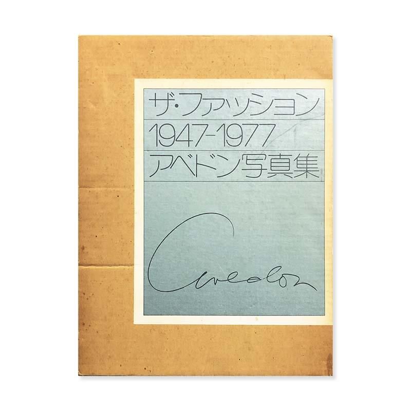 Richard Avedon: THE FASHION 1947-1977 *signedザ・ファッション 1947