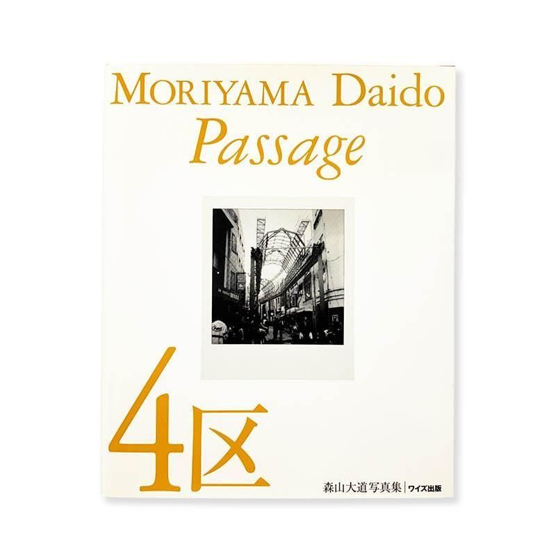 亀倉雄策のデザイン 新装版 The Works of Yusaku Kamekura - 古本買取