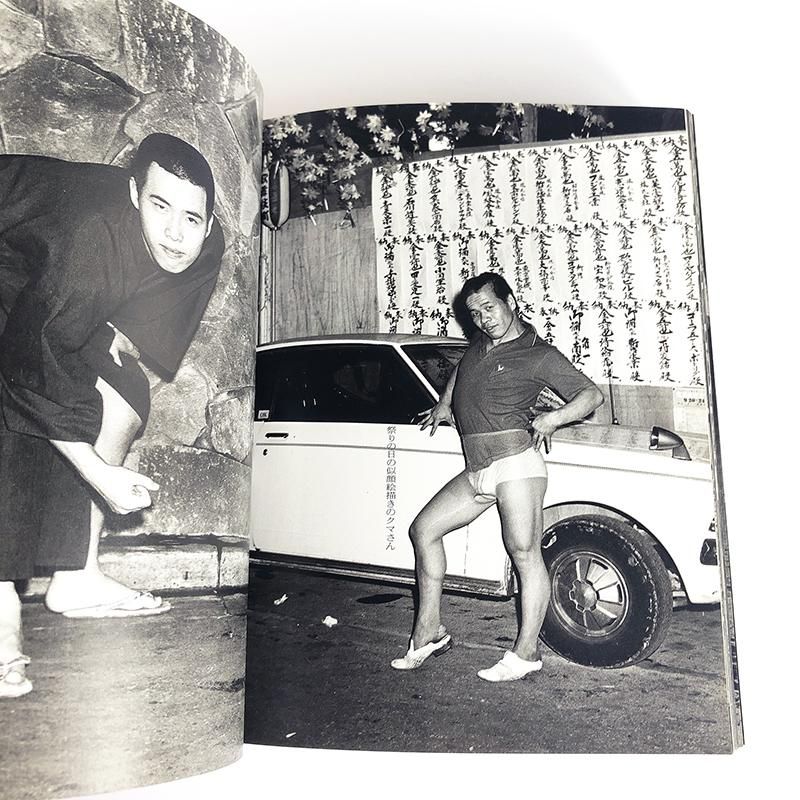 SHINJUKU 1965-97 Photo Musee by KATSUMI WATANABE - 古本買取 2手舎