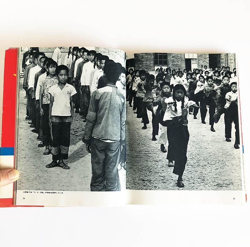 document CHINA by Tadao Mitomedocument 中国 三留理男・写真報告