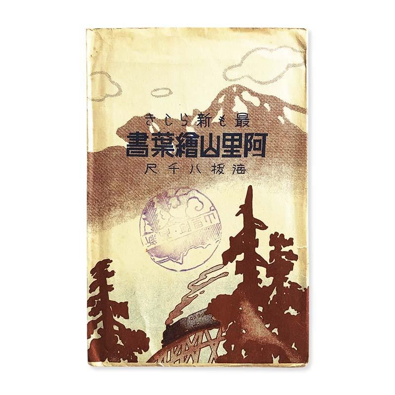 B砂漠の40日間 メビウス - 古本買取 2手舎/二手舎 nitesha 写真集