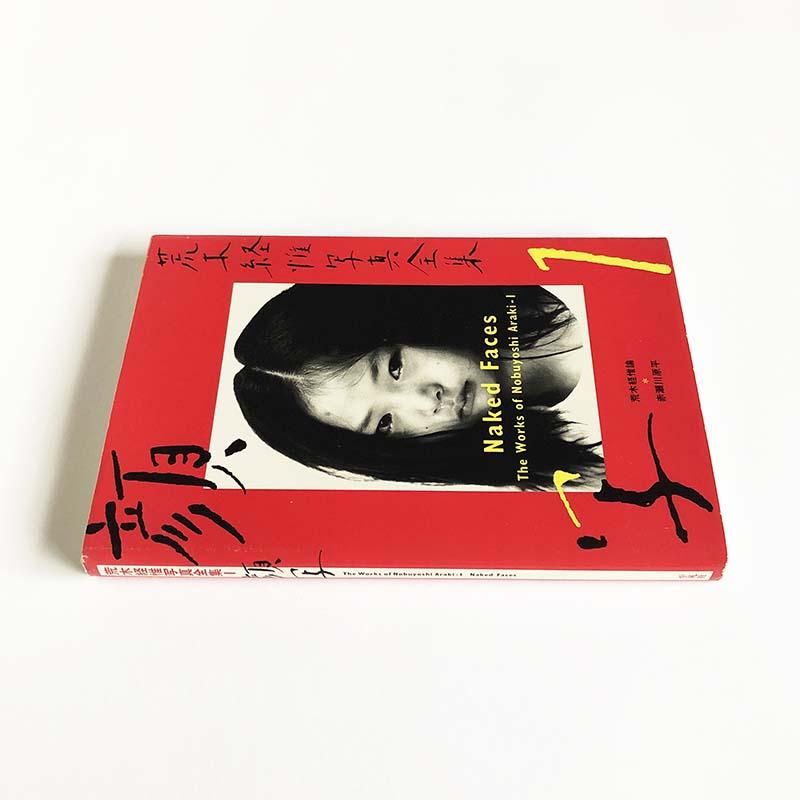 Naked Faces The Works of Nobuyoshi Araki 1顔写 荒木経惟写真全集 1