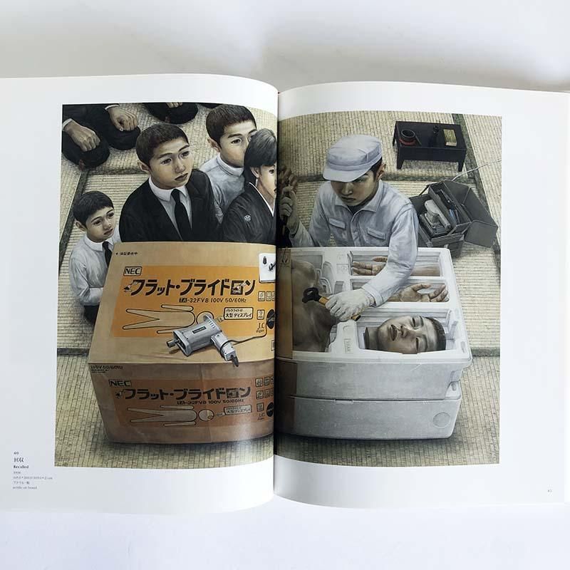 TETSUYA ISHIDA COMPLETE石田徹也全作品集 - 古本買取 2手舎/二手舎