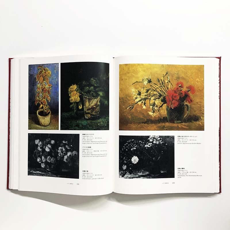 VAN GOGH: The Complete Paintingsゴッホ全油彩画 全2巻揃