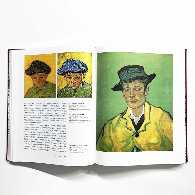 VAN GOGH: The Complete Paintingsゴッホ全油彩画 全2巻揃