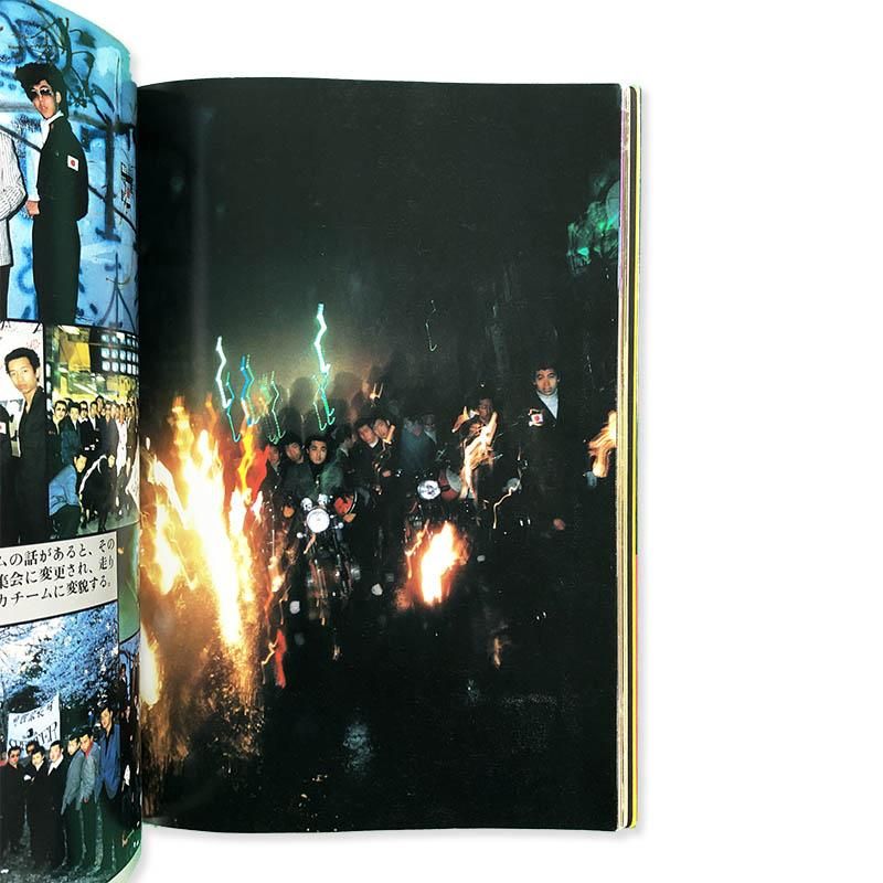 Garo Aida: TOKKO特攻マル走 暴走にかける青春 会田我路 - 古本買取 2