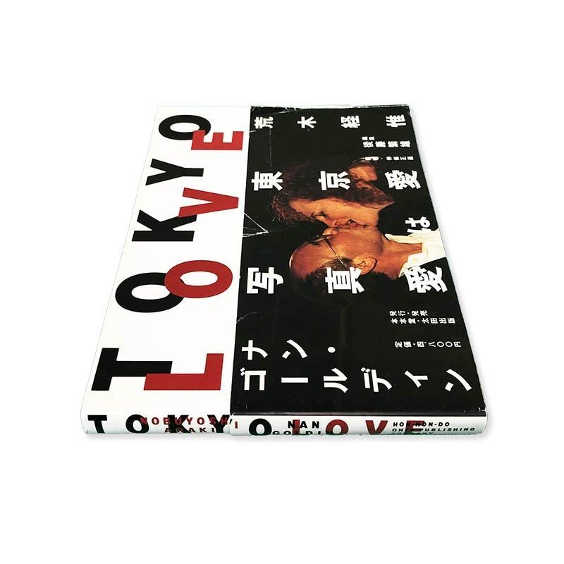 TOKYO LOVE by Nobuyoshi Araki and Nan Goldin荒木経惟 ナン・ゴール