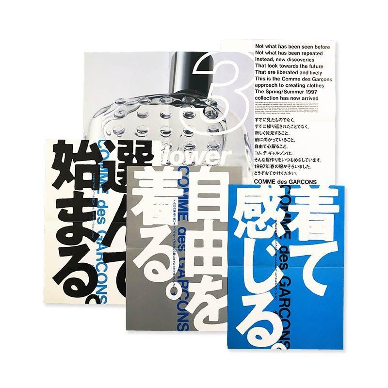COMME des GARCONS 5 pieces of posters set designed by Tsuguya