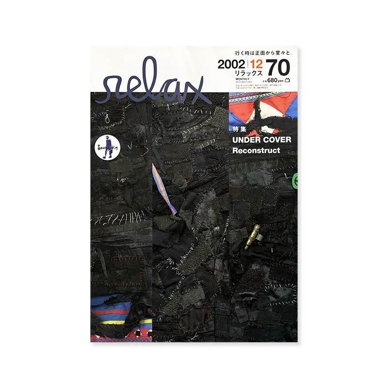 Relax Magazine No.70 December 2002 UNDER COVERリラックス 2002年12