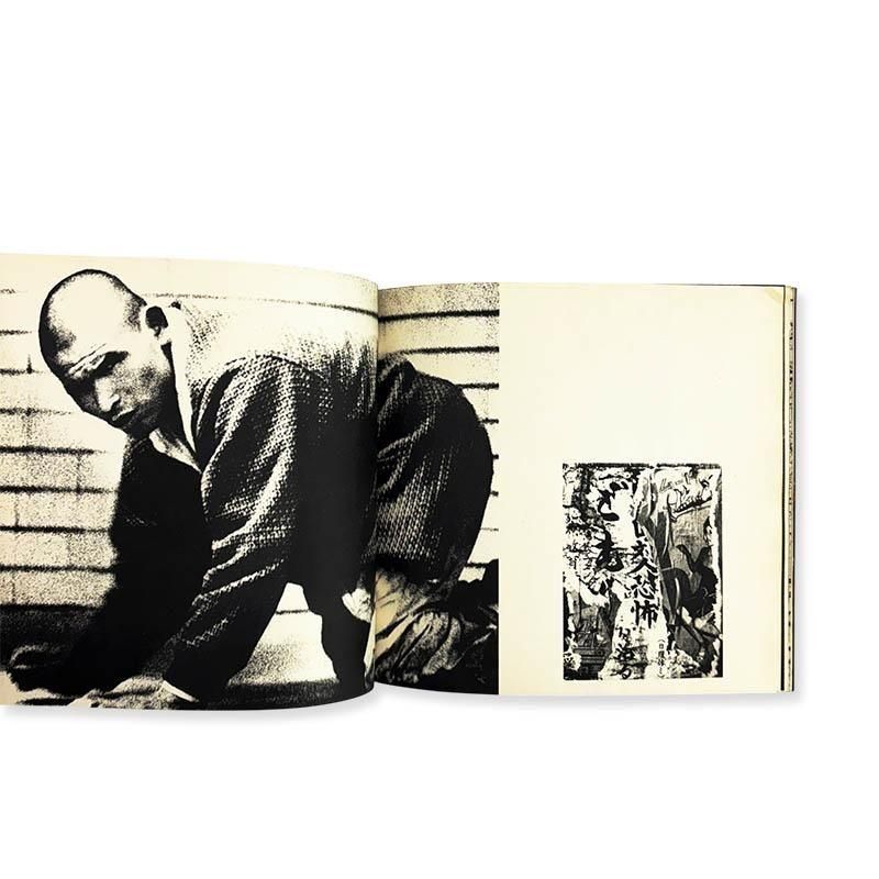 Daido Moriyama: Japan, A Photo Theatre *First Editionにっぽん劇場