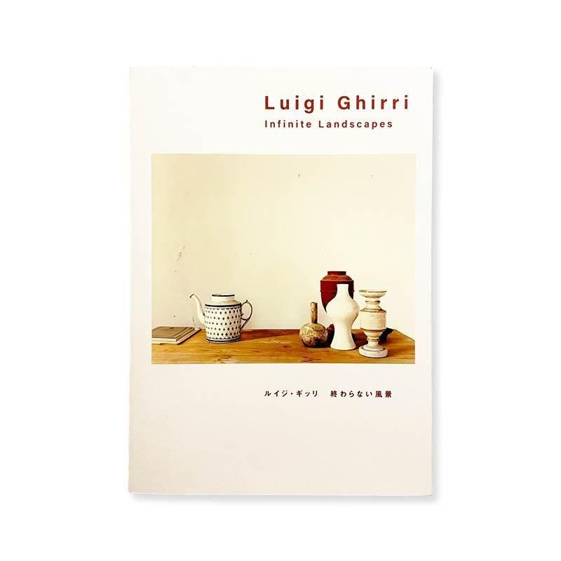 Luigi Ghirri: Infinite Landscapesルイジ・ギッリ 終わらない風景