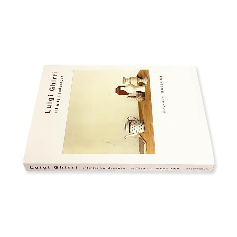 Luigi Ghirri: Infinite Landscapesルイジ・ギッリ 終わらない風景