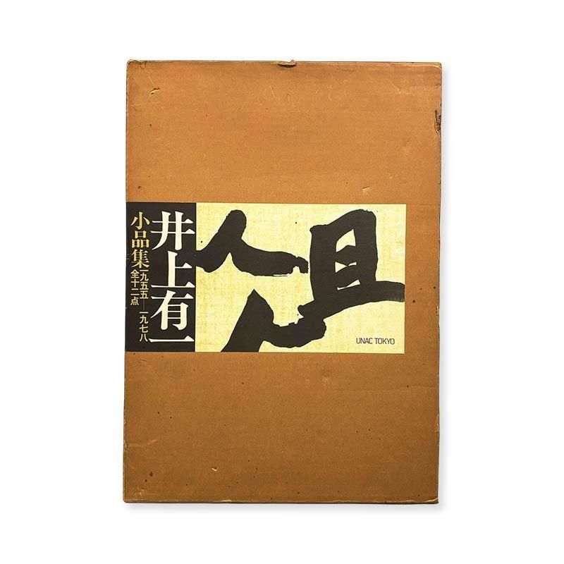 アメリカン・アドバタイジング 50s ジム・ハイマン 50s ALL AMERICAN