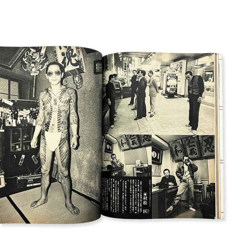 NONFICTION PHOTO MAGAZINE No.1 April 1984流行写真 1984年4月号 創刊