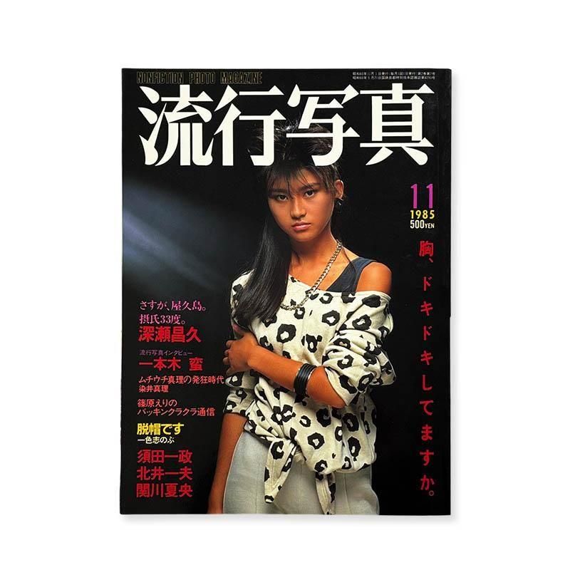MR.High Fashion June 1999 vol.90ミスター・ハイファッション 1999年6