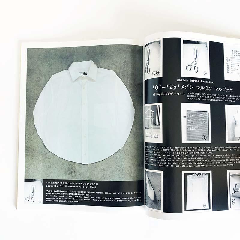 Ryuko Tsushin 2002 June vol.468 Martin Margiela流行通信 2002年6月