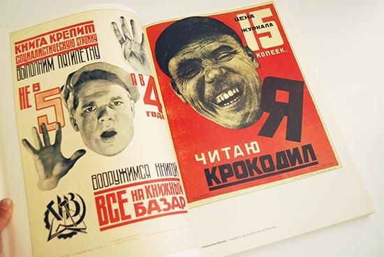 RUSSISCHER KONSTRUKTIVISMUS PLAKATKUNST ロシア構成主義 ポスター集