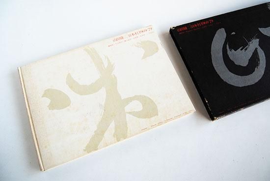 日本村1969-79 山田脩二 写真集 Japanese Village 1969-79 SHUJI