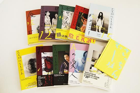 荒木経惟写真全集 全21巻揃 The Works of NOBUYOSHI ARAKI complete 20