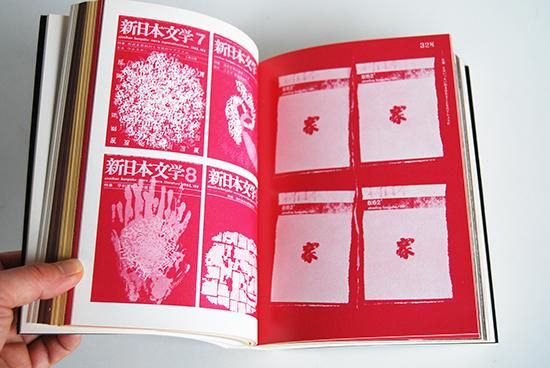 粟津潔デザイン図絵 復刻版 KIYOSHI AWAZU SCRAP BOOK Reprinted