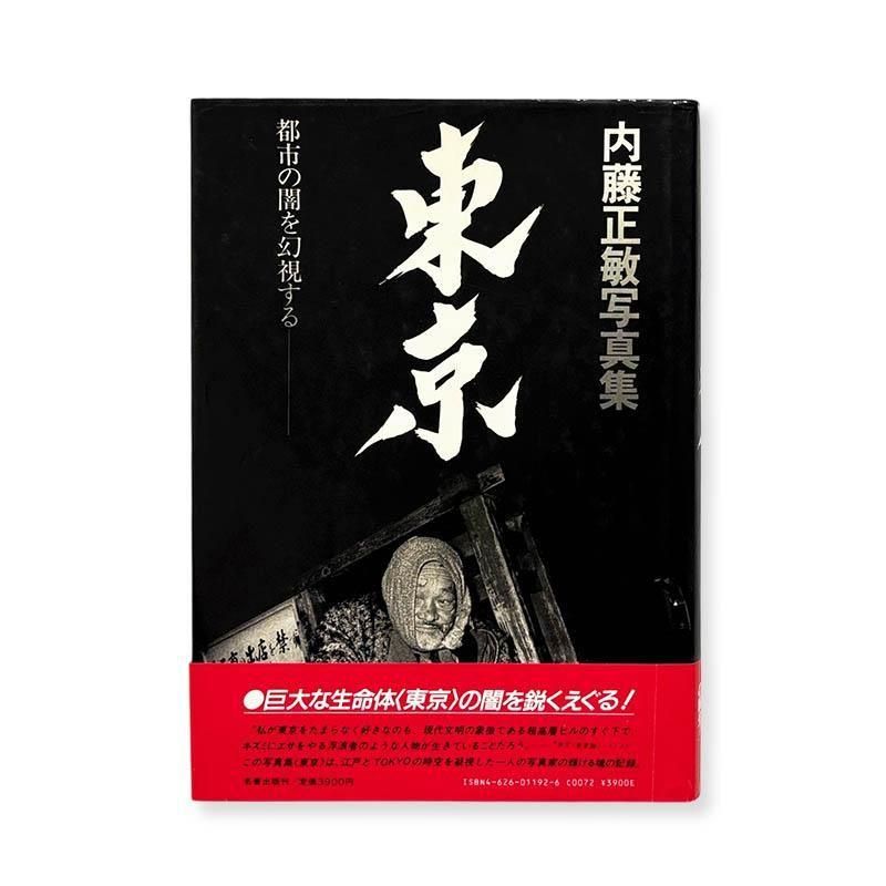 アトラス 現代世界における知の地図帳 ミシェル セール ミッシェル