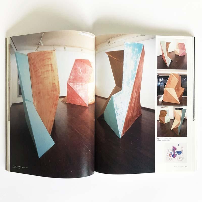 Kenjiro OKAZAKI 1979-2014岡崎乾二郎 - 古本買取 2手舎/二手舎