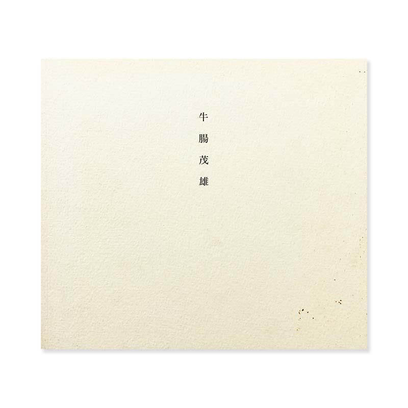 SHIGEO GOCHO: A Retrospective 1946-1983牛腸茂雄 1946-1983 - 古本