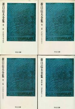 折口信夫全集 本巻31冊+別巻1冊 全32冊揃 中公文庫 - 古本買取 2手舎