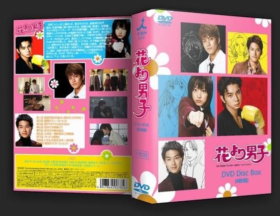 嵐 松本潤 花より男子 DVD BOX 5巻セット 嵐 松本潤 花より男子 DVD