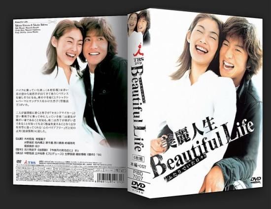 Beautiful Life/ビューティフル・ライフ【DVD】全6巻セット Amazon.co