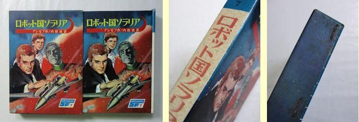 世界の科学名作 全15巻揃 講談社