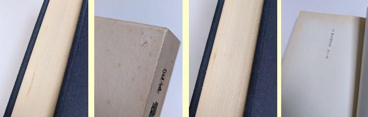 定本 柳田國男集 全41巻（本巻31・別巻5・資料5）揃 筑摩書房（資料篇4