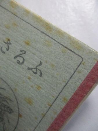 名著復刻 日本児童文学館 第一集全34巻（本巻32＋付録1・解説1）／第二