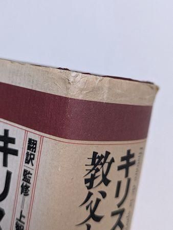 キリスト教神秘思想史 全3巻揃 訳・監修：上智大学中世思想研究所 平凡社