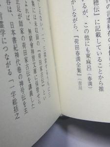 神法妙術霊符 太古真法玄義 大宮司朗 八幡書店