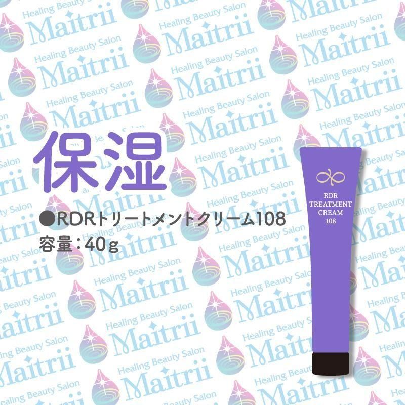ハーブマジック】108｜RDRトリートメントクリーム｜正規取扱店