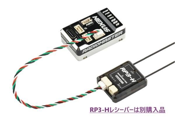 ☆ RadioMaster社 NEXUS ヘリ用コントローラー - Goohobby (グーホビー)