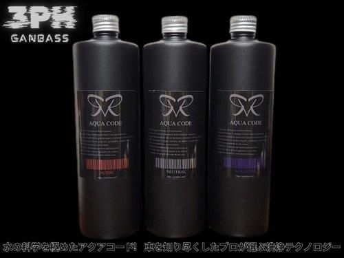 AQUA CODE(3PH濃縮洗車シャンプー)500ml×3本セット