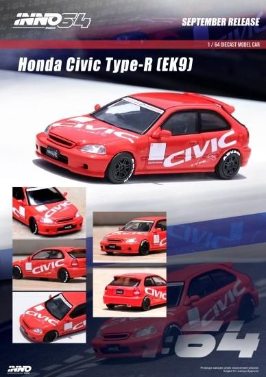 INNO 1/64 HONDA CIVIC Type-R (EK9) Red ホンダ シビック レッド
