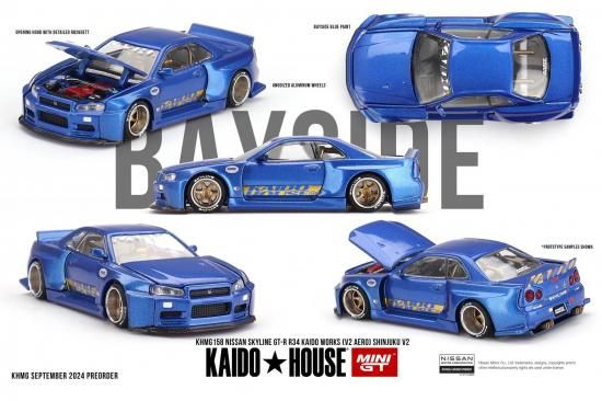 未開封！絶限 限定600台 街道ハウス 日産 スカイライン GT-R R34 未
